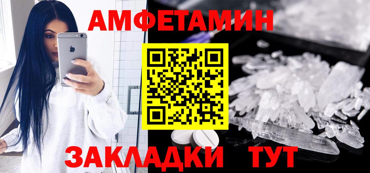 Amphetamine VHQ  АМФ  Амфетамин  Ставрополь  Вход с VPN 