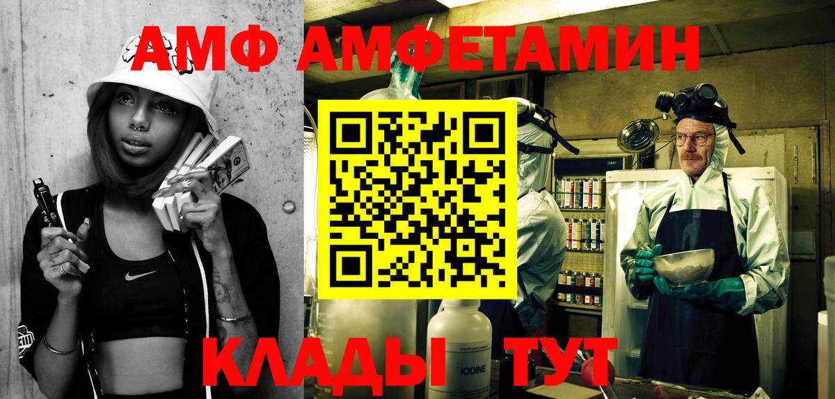 Амфетамин Premium Ставрополь