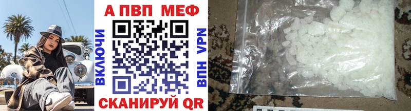 где найти   Ставрополь  Alpha-PVP СК 