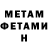 Первитин Methamphetamine iThePolice
