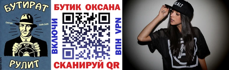 хочу наркоту  Ставрополь  БУТИРАТ буратино 