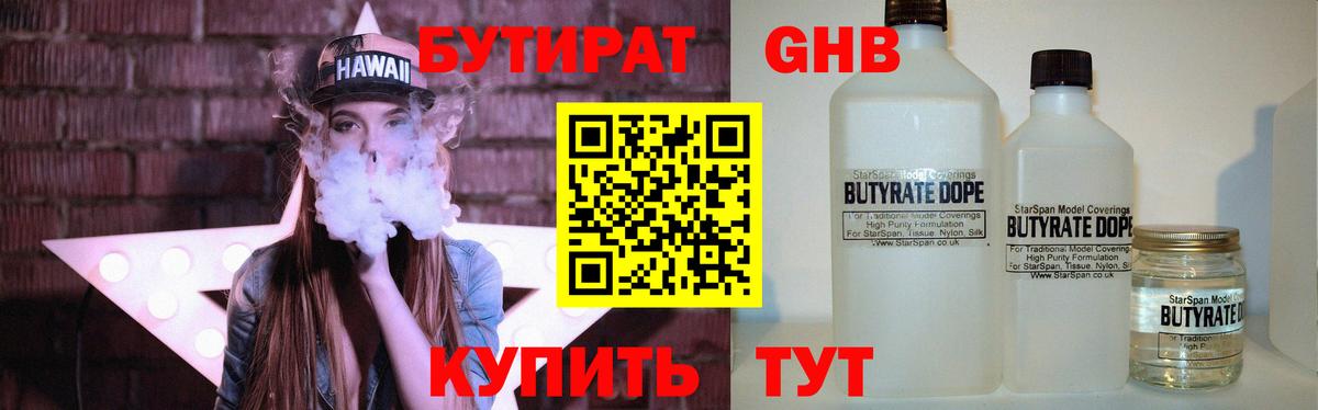 БУТИРАТ оксана Ставрополь