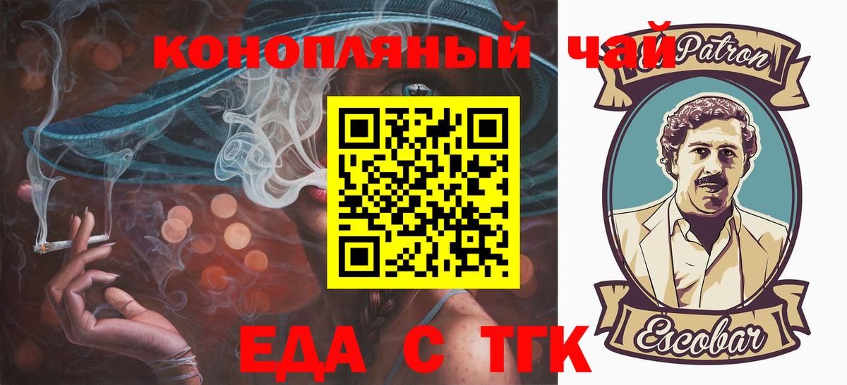 Canna-Cookies марихуана  Вход с VPN  Ставрополь 