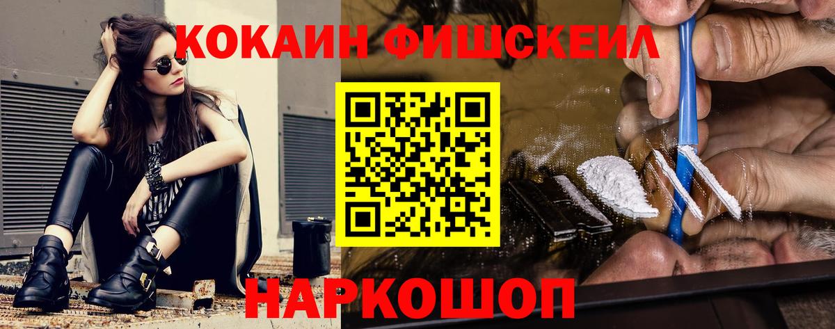 КОКАИН Перу  Cocaine Колумбийский  Вход с VPN  Ставрополь 
