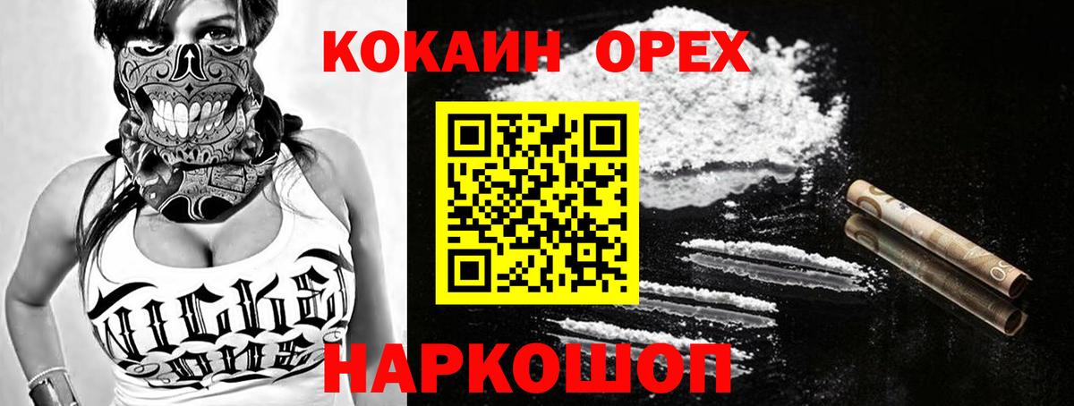 КОКАИН 98% Ставрополь