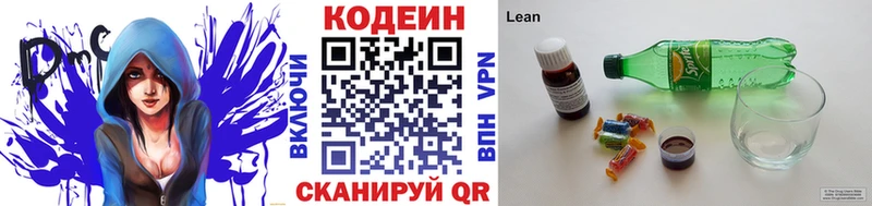 Кодеин Purple Drank  продажа наркотиков  Ставрополь 