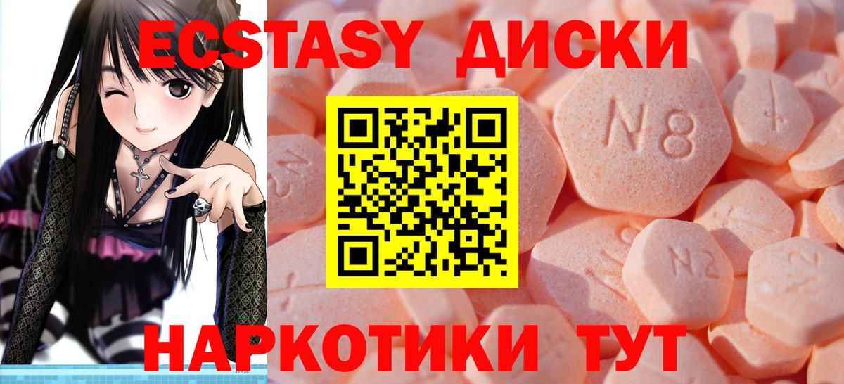 ЭКСТАЗИ  Вход с VPN  МЕФ кристаллы  АМФ   Каннабис  Ставрополь  Кокаин 