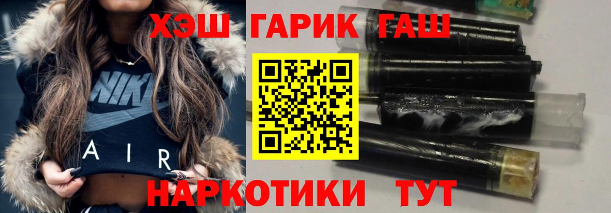 Ставрополь  ГАШ  ГАШИШ hashish  Вход с VPN  ГАШИШ AMNESIA HAZE 