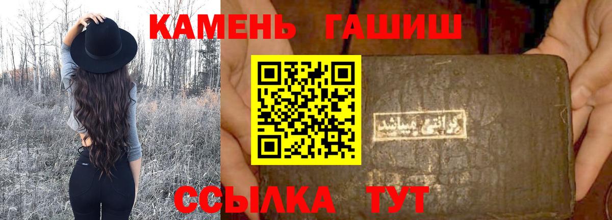ГАШИШ гашик Ставрополь