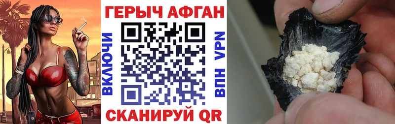 Героин гречка Ставрополь