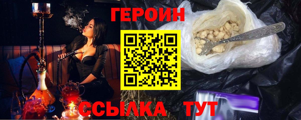 ГЕРОИН VHQ Ставрополь