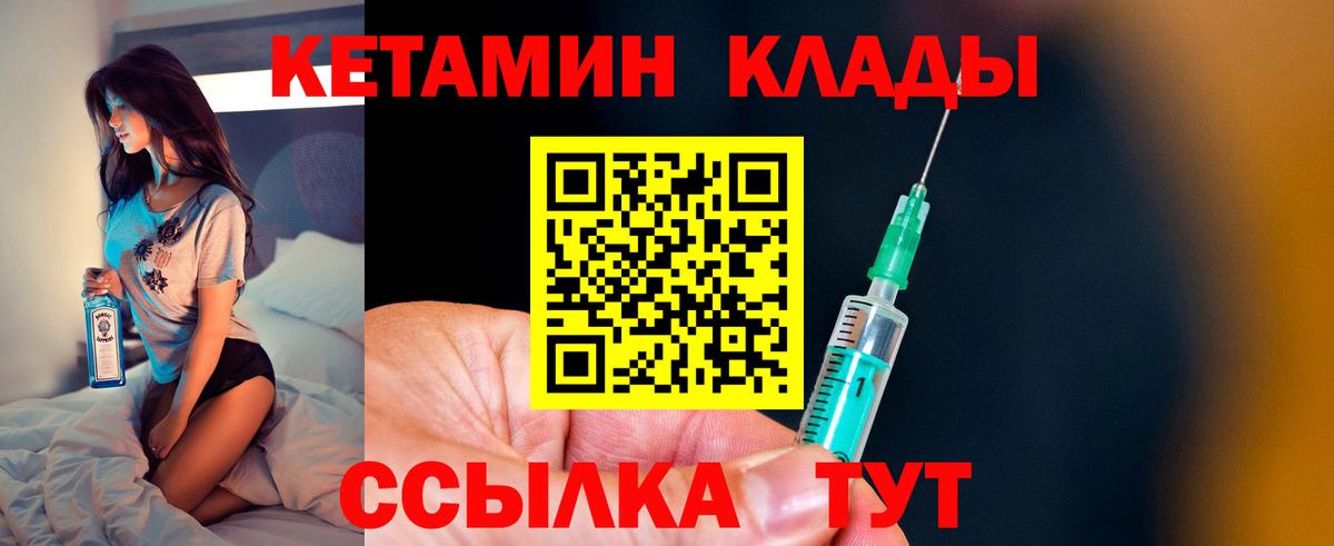 КЕТАМИН VHQ  Вход с VPN  Кетамин ketamine  Ставрополь 