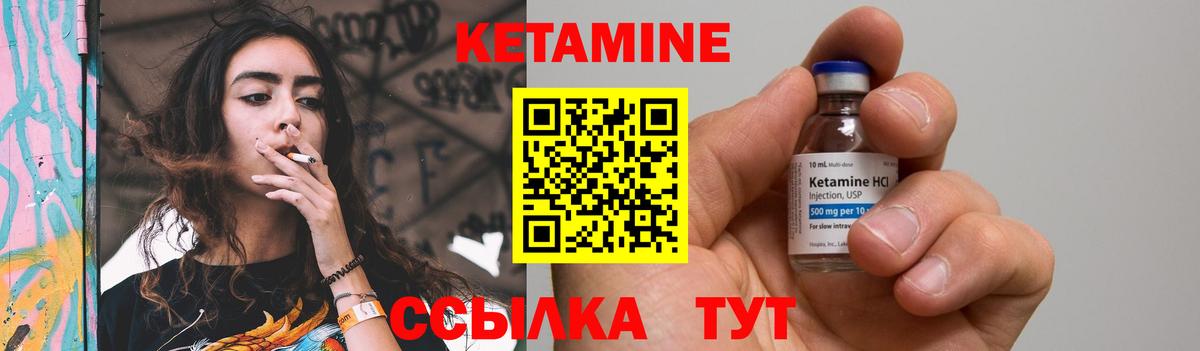 Кетамин VHQ Ставрополь