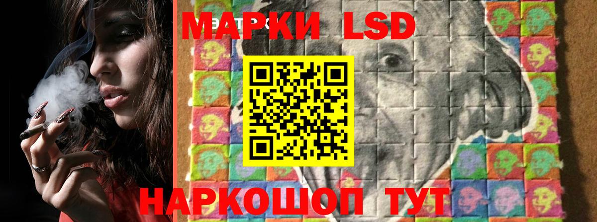 ЛСД экстази кислота Ставрополь