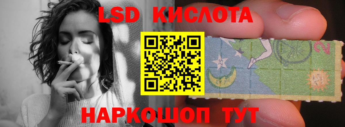 Лсд 25 экстази кислота  ЛСД экстази кислота  Лсд 25 экстази  Вход с VPN  Ставрополь 