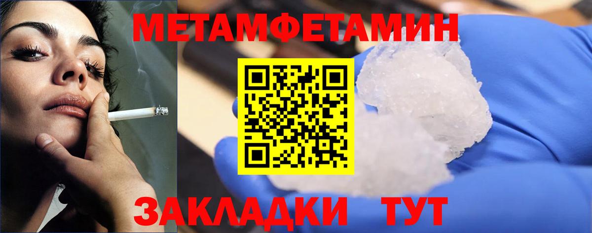 Первитин винт Ставрополь